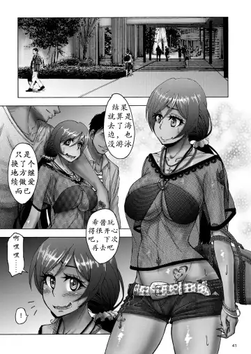[Rasson] Nontan Before After | 东条希大变身 Fhentai - Page 40