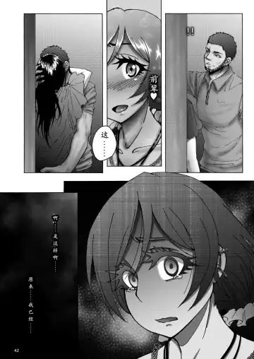 [Rasson] Nontan Before After | 东条希大变身 Fhentai - Page 41