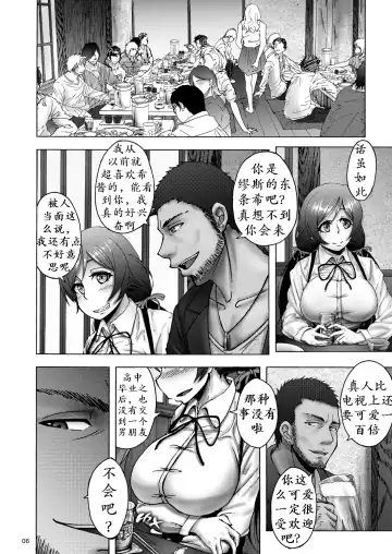 [Rasson] Nontan Before After | 东条希大变身 Fhentai - Page 5