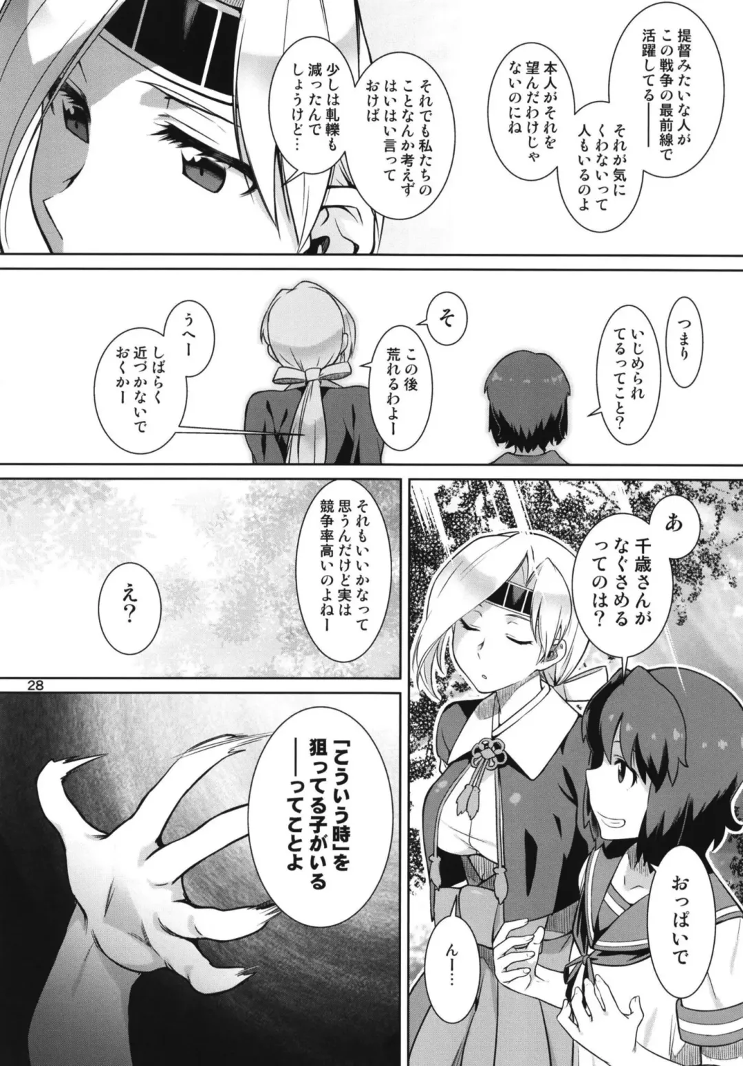 [Takemura Sesshu] Akekurashi Fhentai - Page 30