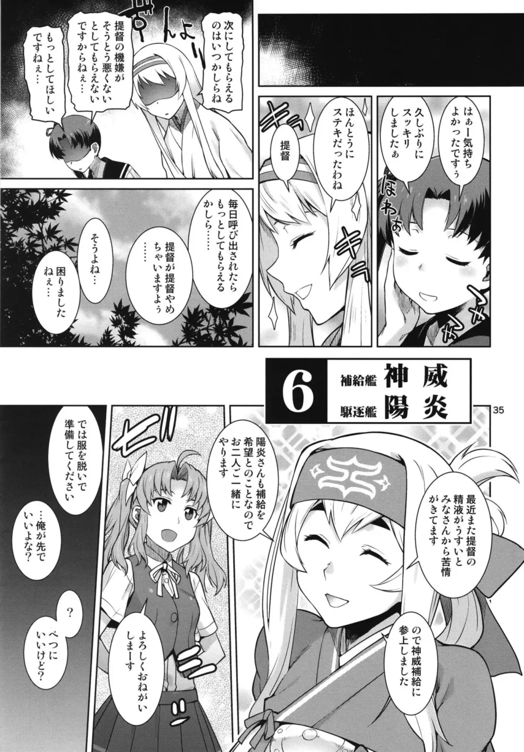 [Takemura Sesshu] Akekurashi Fhentai - Page 37