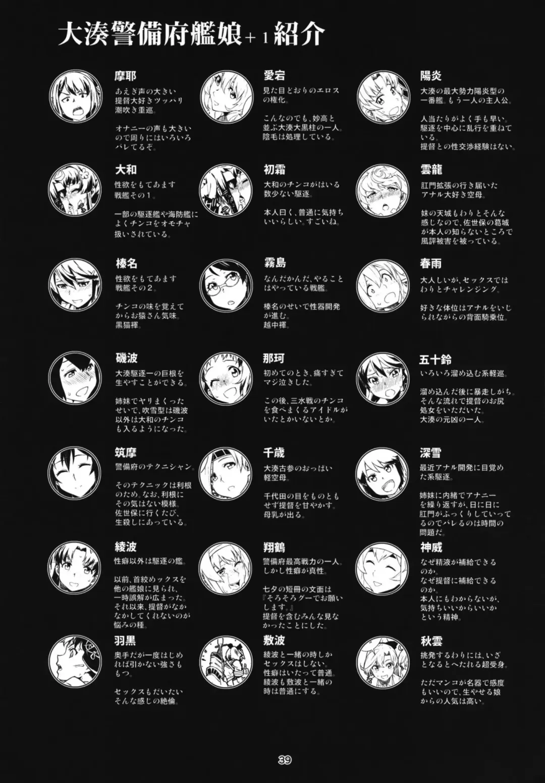 [Takemura Sesshu] Akekurashi Fhentai - Page 41