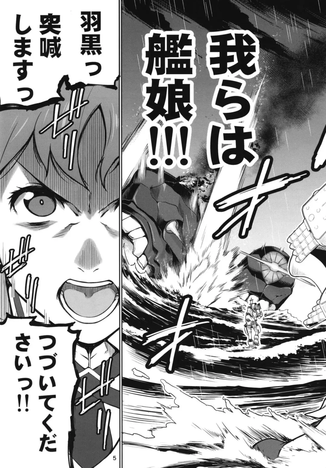 [Takemura Sesshu] Akekurashi Fhentai - Page 7