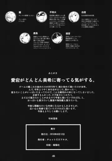 [Takemura Sesshu] Akekurashi Fhentai - Page 42