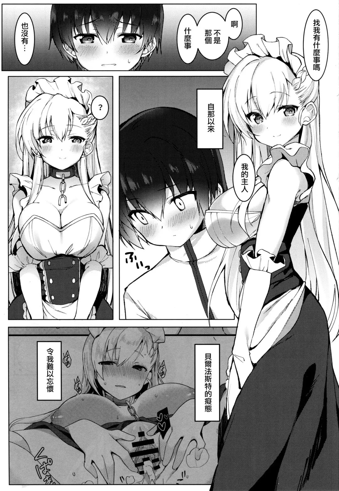 [Kaniya Shiku] Shota ga Tame ni Bel wa Naru 2 Fhentai - Page 3