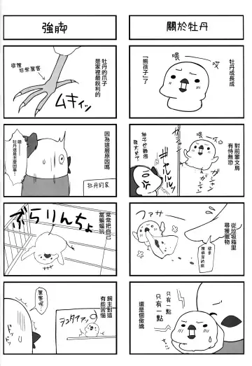 [Kaniya Shiku] Shota ga Tame ni Bel wa Naru 2 Fhentai - Page 18