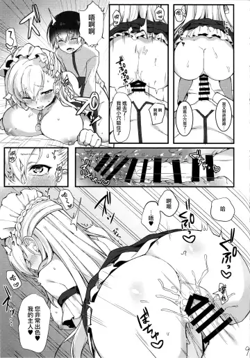 [Kaniya Shiku] Shota ga Tame ni Bel wa Naru 2 Fhentai - Page 9