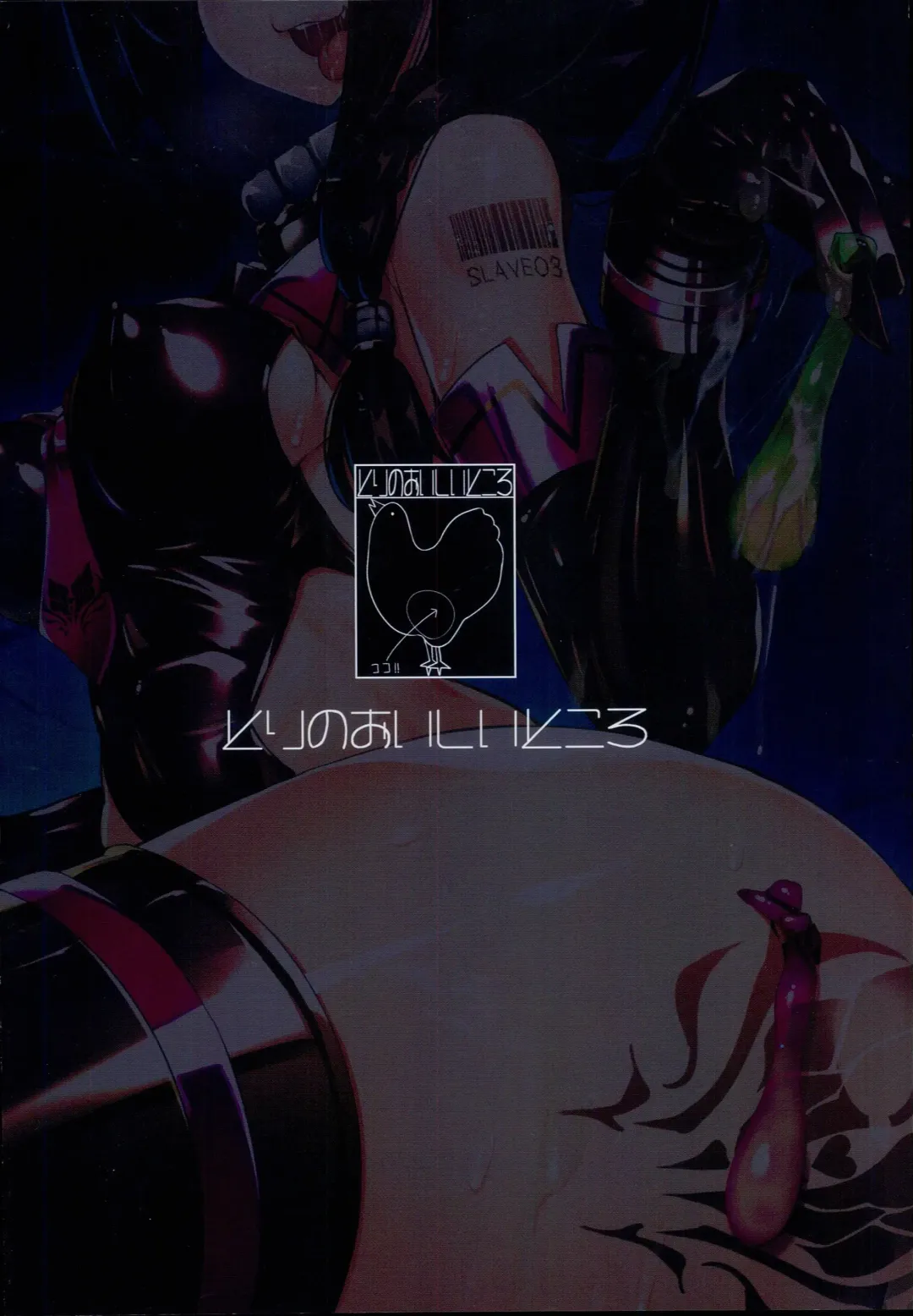 [Torisan] Reima Shoukan Shigure ~Inyoku ni Mamireta Uragiri no Chuuken~ Fhentai - Page 28