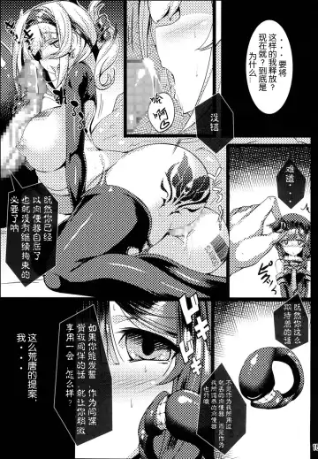 [Torisan] Reima Shoukan Shigure ~Inyoku ni Mamireta Uragiri no Chuuken~ Fhentai - Page 15