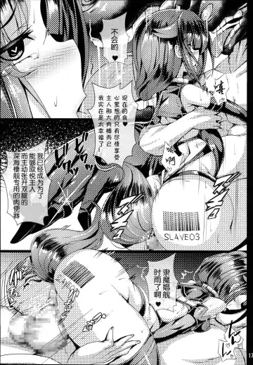 [Torisan] Reima Shoukan Shigure ~Inyoku ni Mamireta Uragiri no Chuuken~ Fhentai - Page 17
