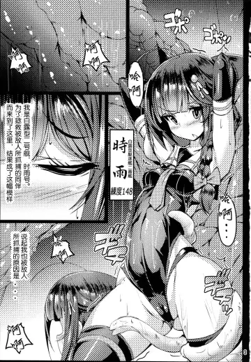 [Torisan] Reima Shoukan Shigure ~Inyoku ni Mamireta Uragiri no Chuuken~ Fhentai - Page 3