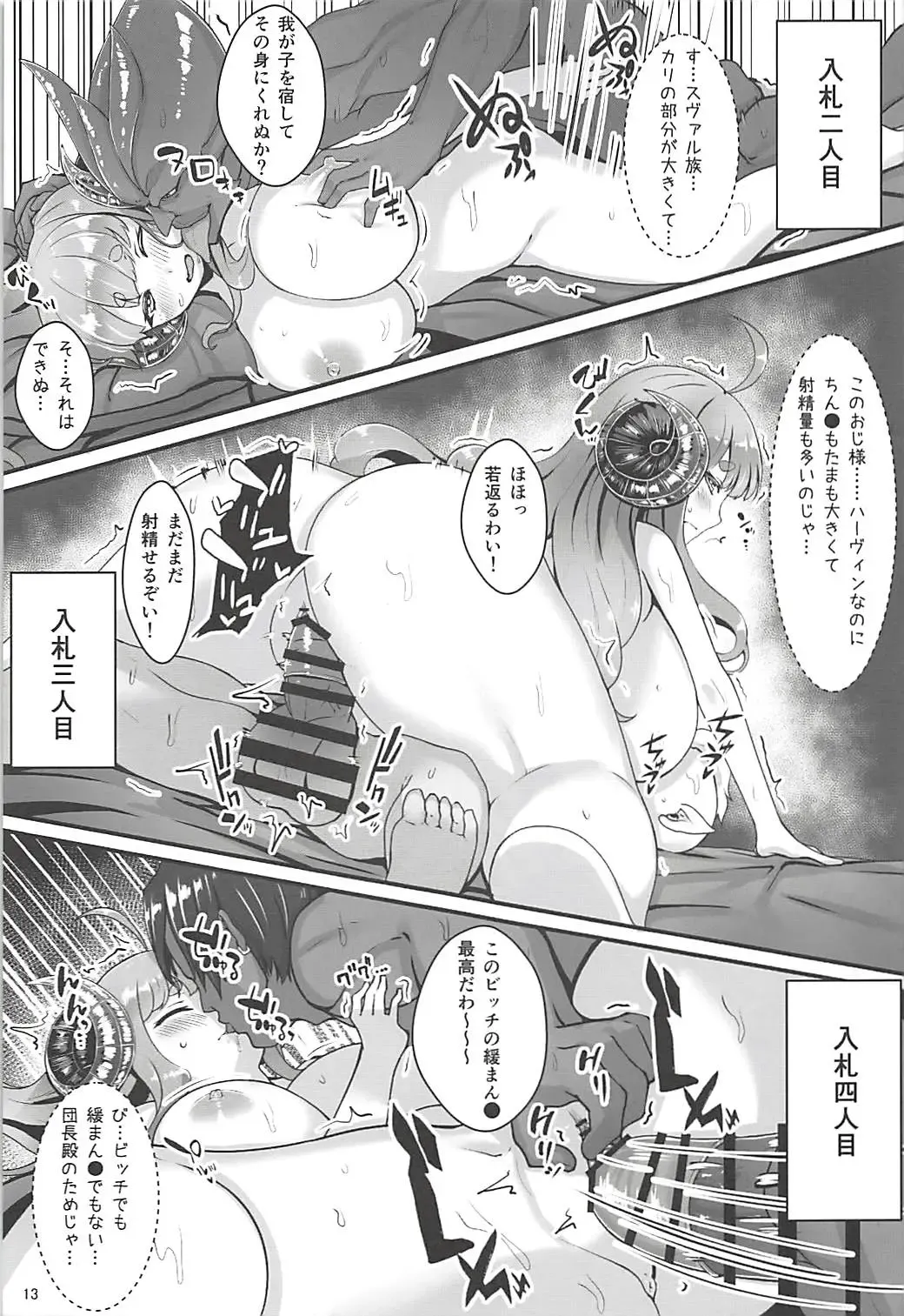 [Nyamal] Yami no Dorei Auction Anira Hen Fhentai - Page 12