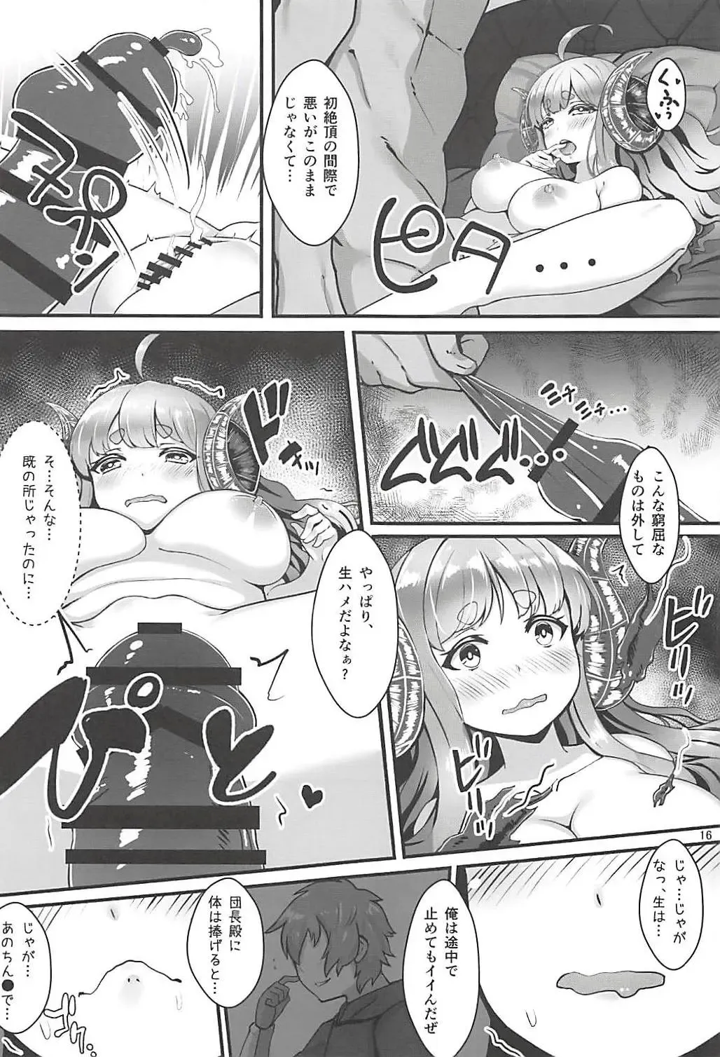 [Nyamal] Yami no Dorei Auction Anira Hen Fhentai - Page 15