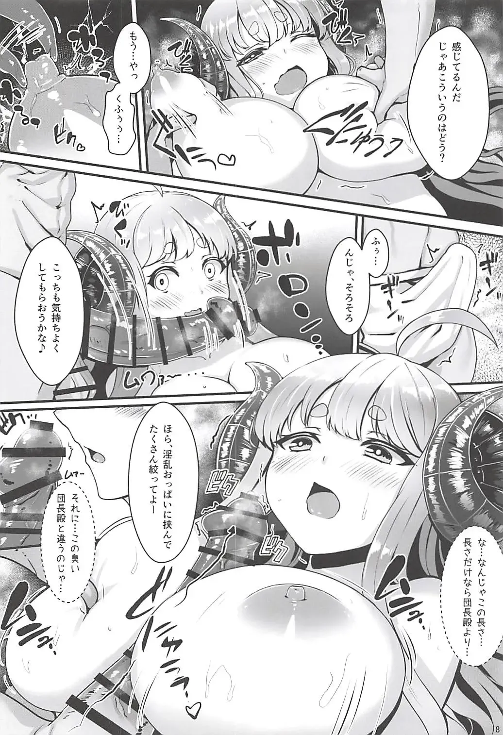 [Nyamal] Yami no Dorei Auction Anira Hen Fhentai - Page 7