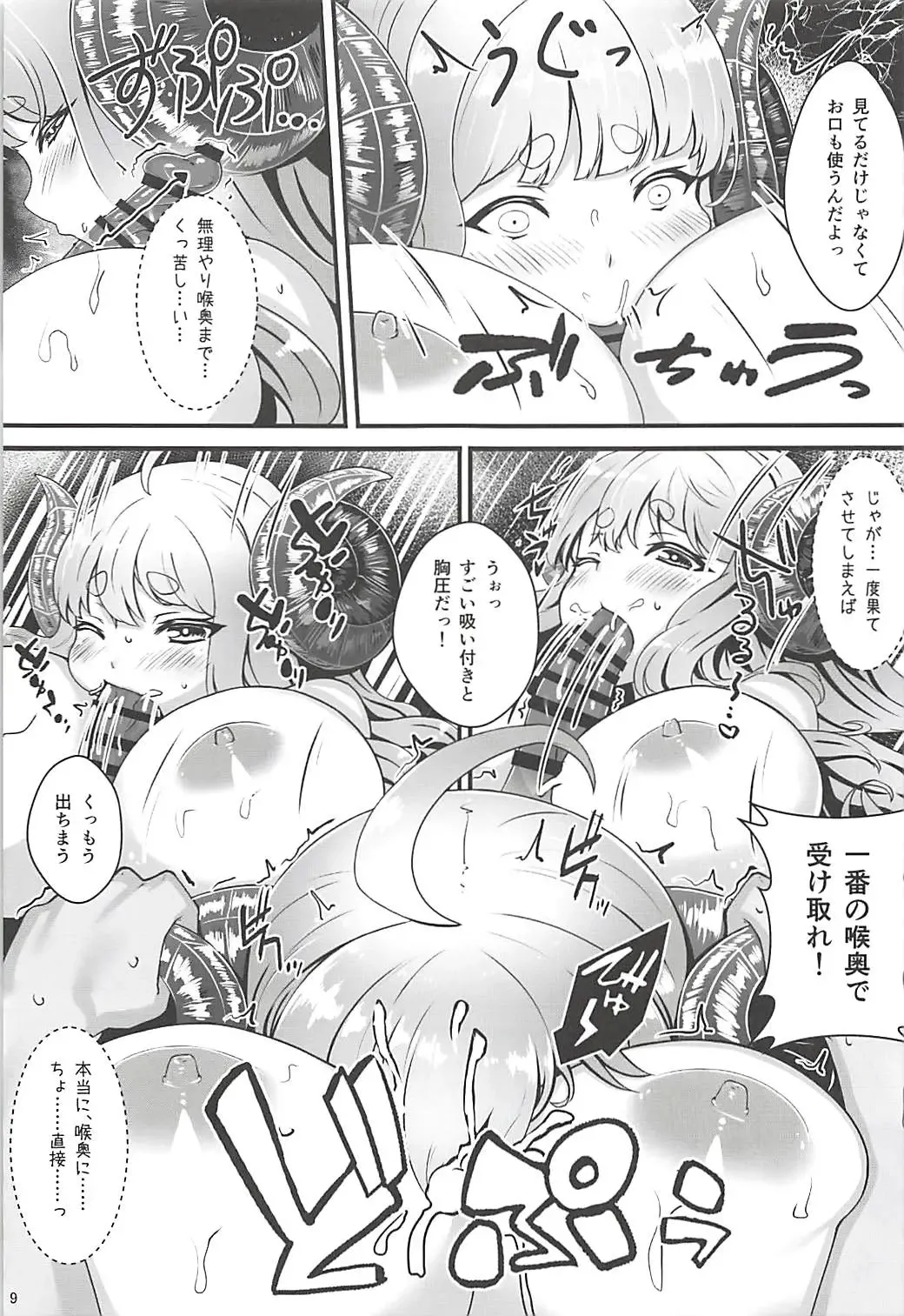 [Nyamal] Yami no Dorei Auction Anira Hen Fhentai - Page 8