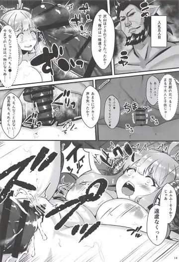 [Nyamal] Yami no Dorei Auction Anira Hen Fhentai - Page 13