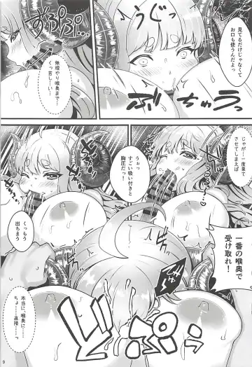 [Nyamal] Yami no Dorei Auction Anira Hen Fhentai - Page 8