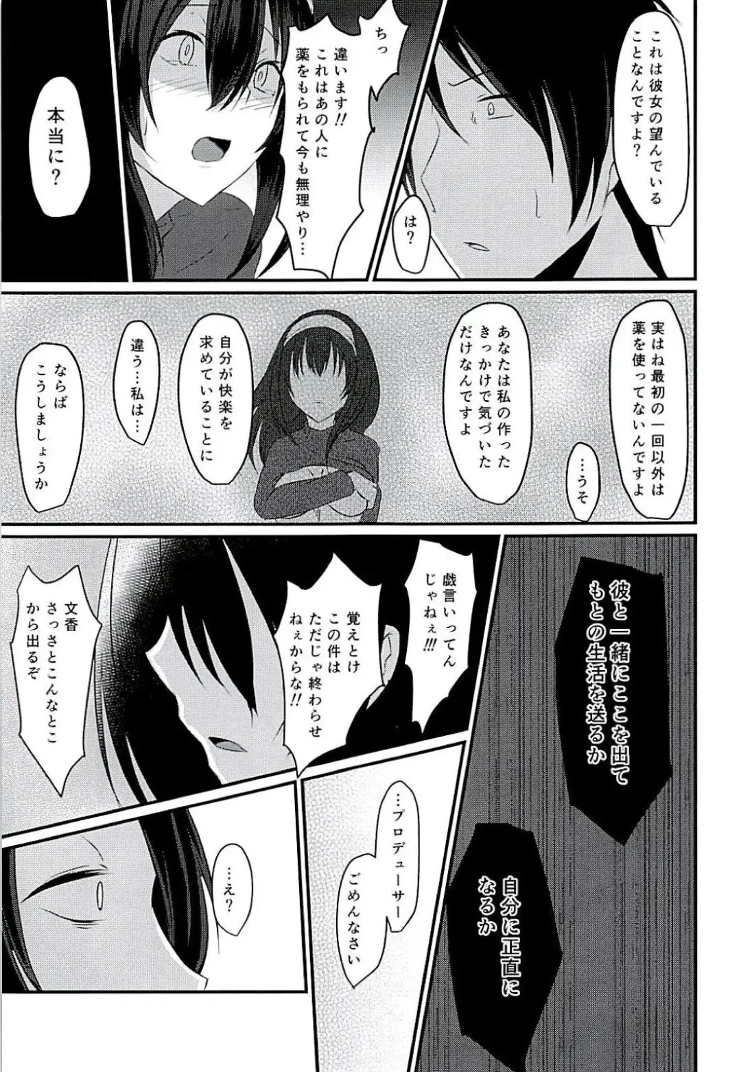 [Okusan] Cinderella Club 0 Fhentai - Page 12