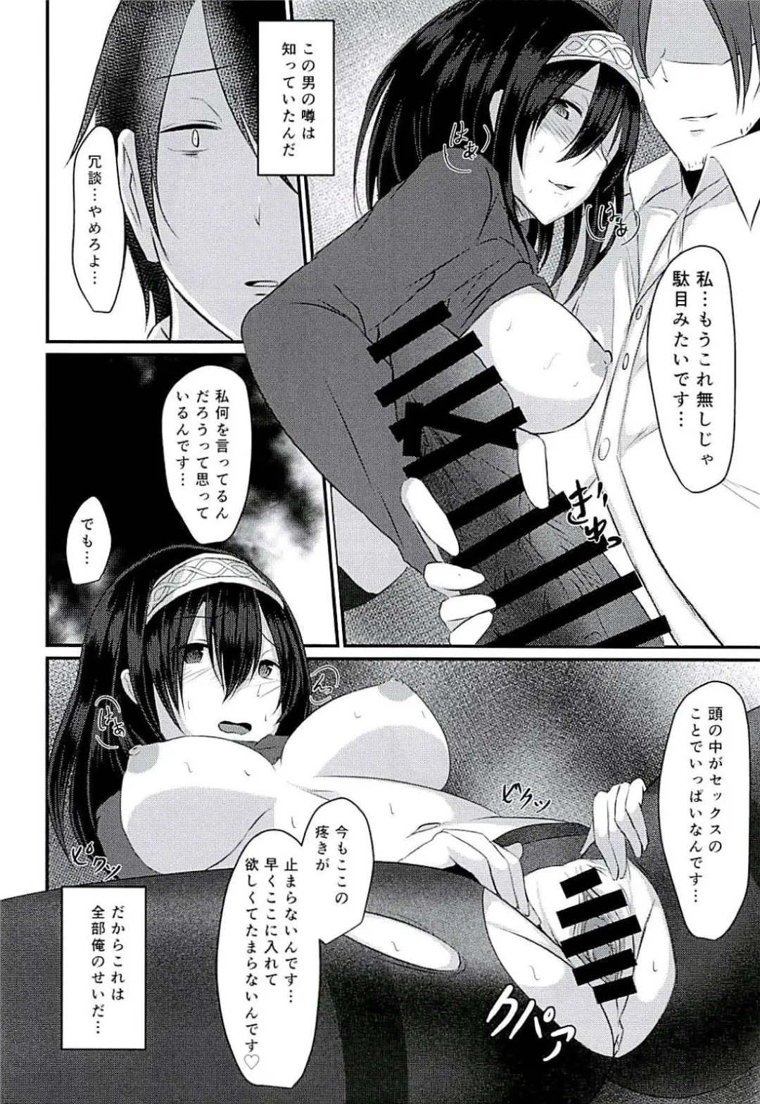 [Okusan] Cinderella Club 0 Fhentai - Page 13