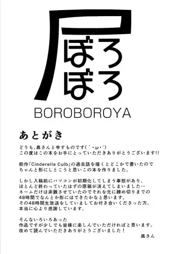 [Okusan] Cinderella Club 0 Fhentai - Page 20