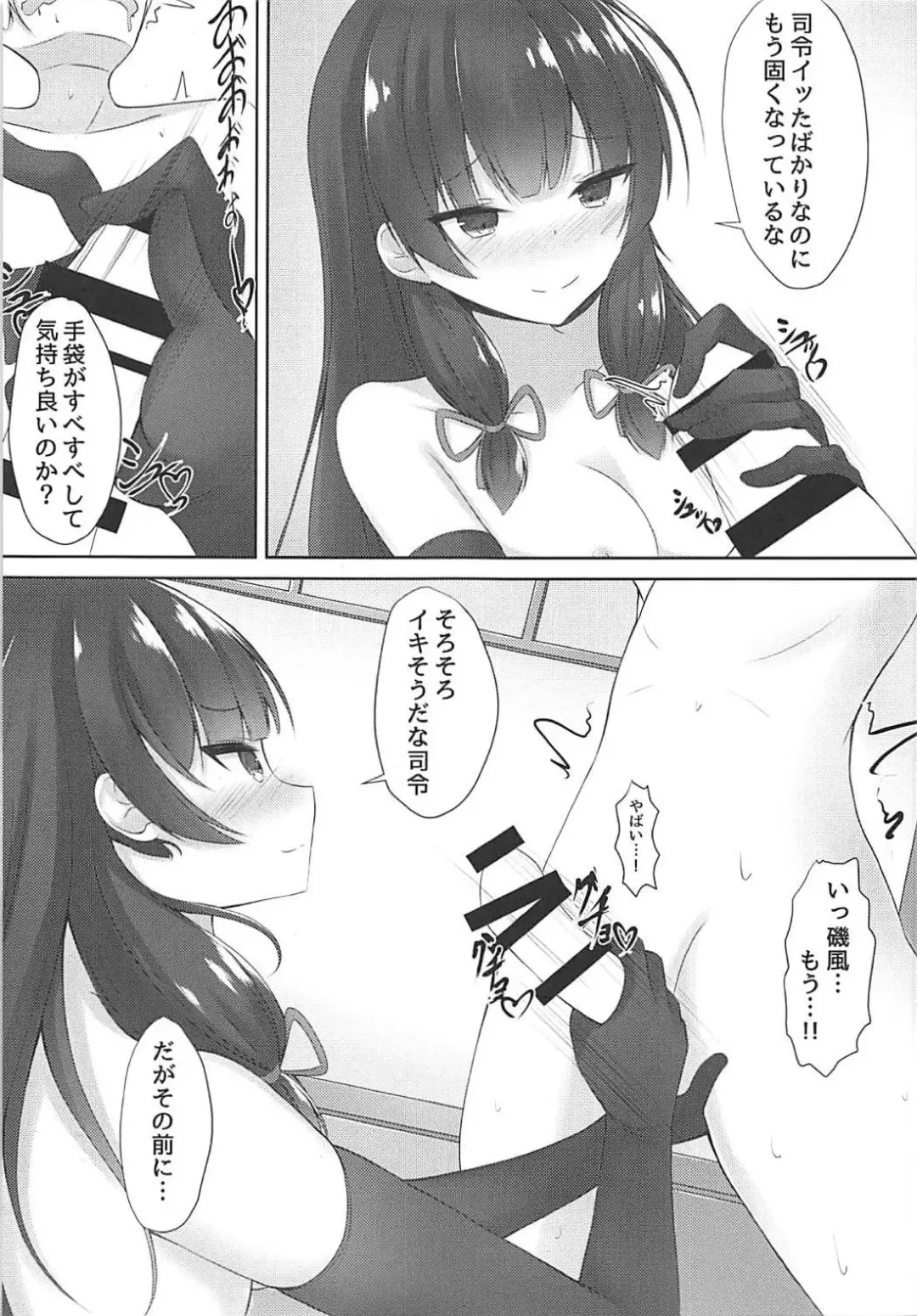 [Doyachii] Iso Iso Tekoki - Isokaze Glove hand job Fhentai - Page 14