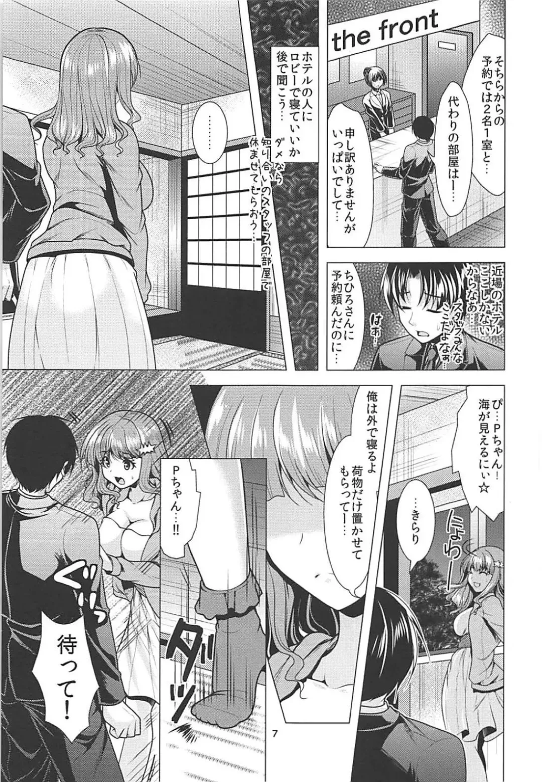 [Matsunami Rumi] Kirarin Idol Kyuukeichuu + Omakebon Fhentai - Page 6