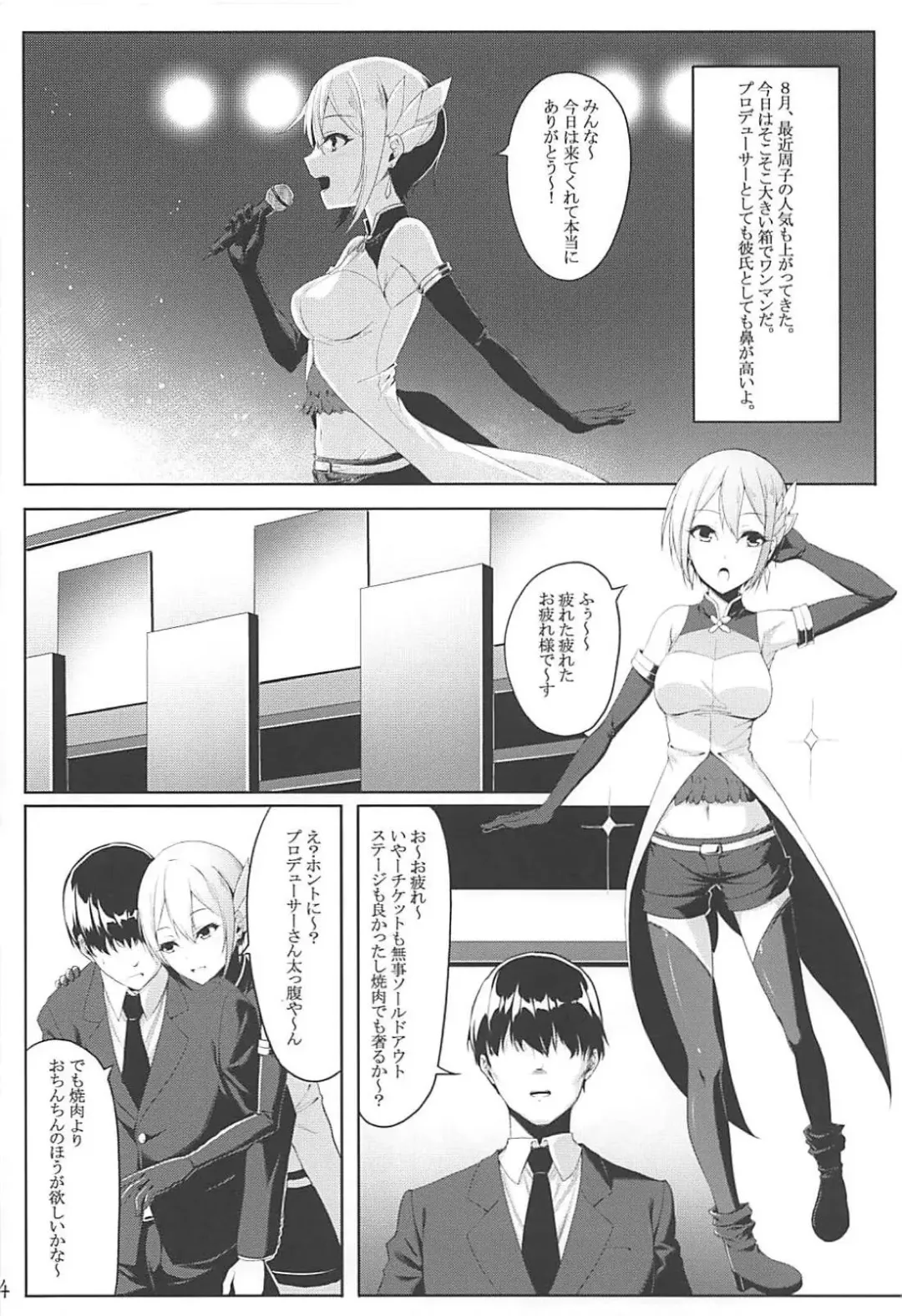 [Hirokazukine] THE GIRL WITH THE FLAXEN HAIR Fhentai - Page 13