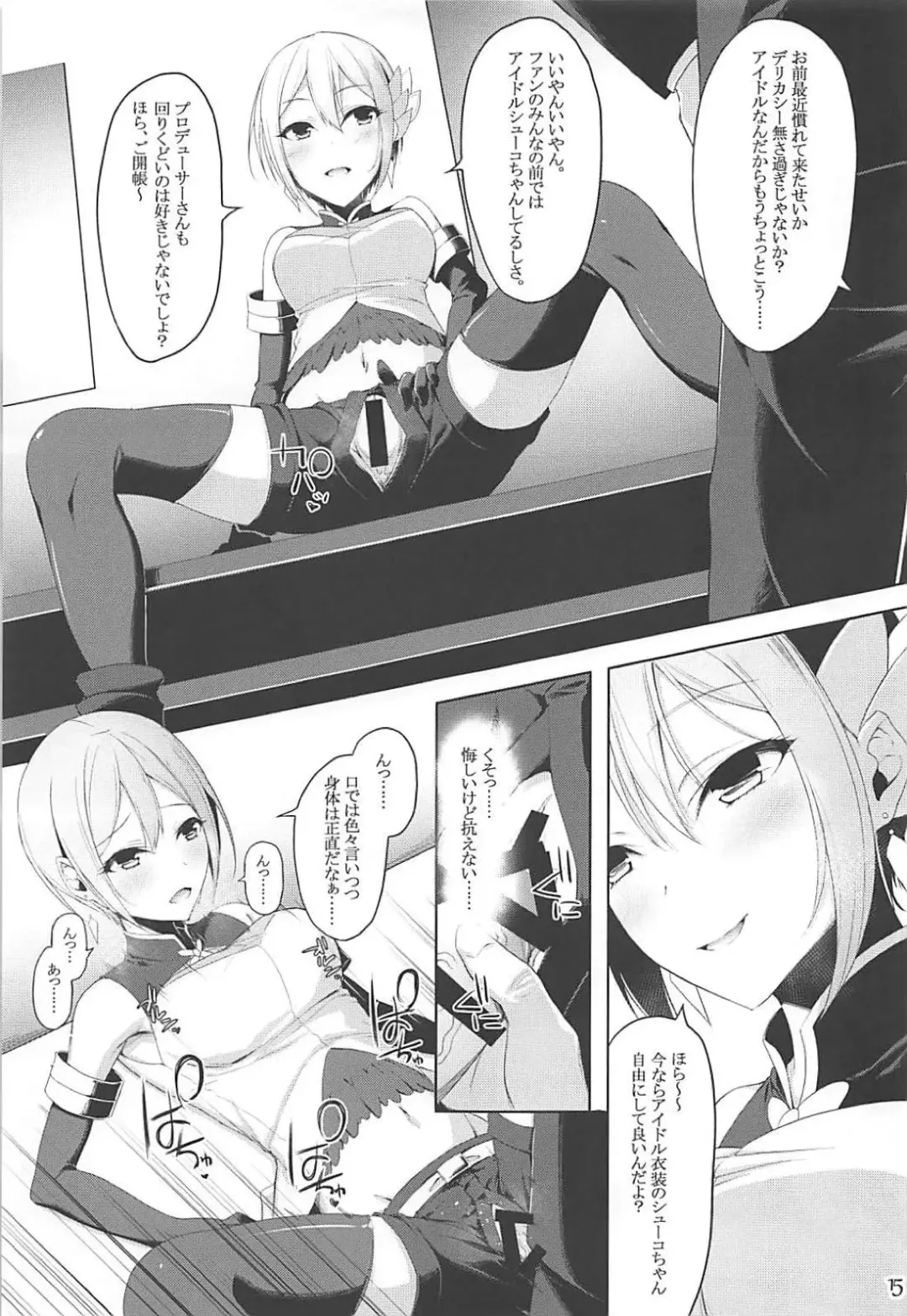 [Hirokazukine] THE GIRL WITH THE FLAXEN HAIR Fhentai - Page 14