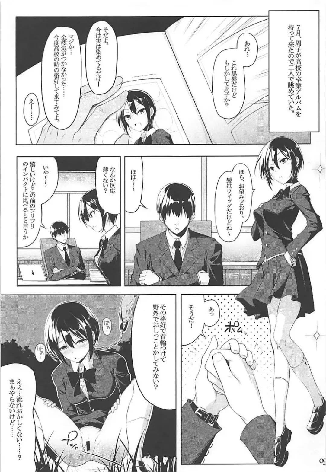 [Hirokazukine] THE GIRL WITH THE FLAXEN HAIR Fhentai - Page 8