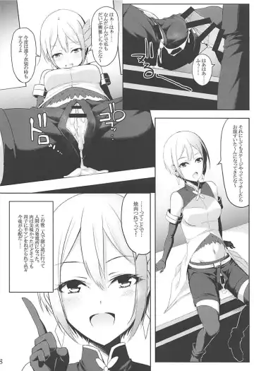 [Hirokazukine] THE GIRL WITH THE FLAXEN HAIR Fhentai - Page 17