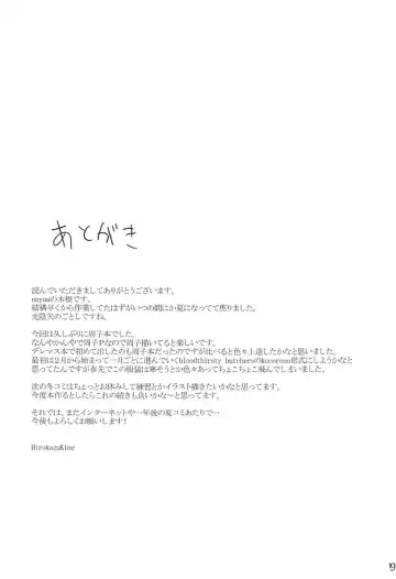 [Hirokazukine] THE GIRL WITH THE FLAXEN HAIR Fhentai - Page 18