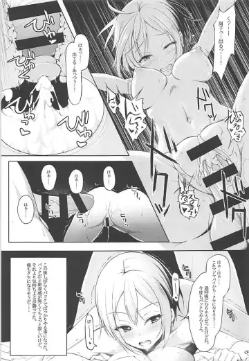 [Hirokazukine] THE GIRL WITH THE FLAXEN HAIR Fhentai - Page 4