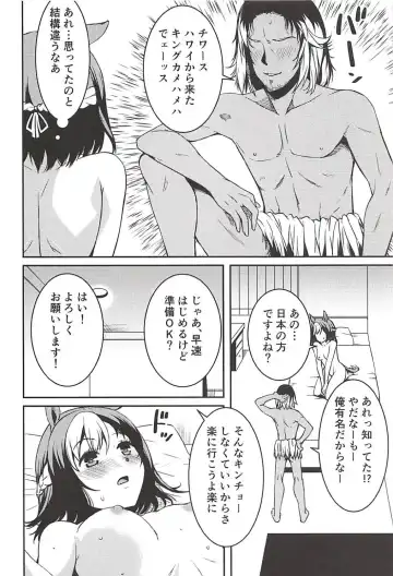 [Yu] Derby Sta Musume Fhentai - Page 5