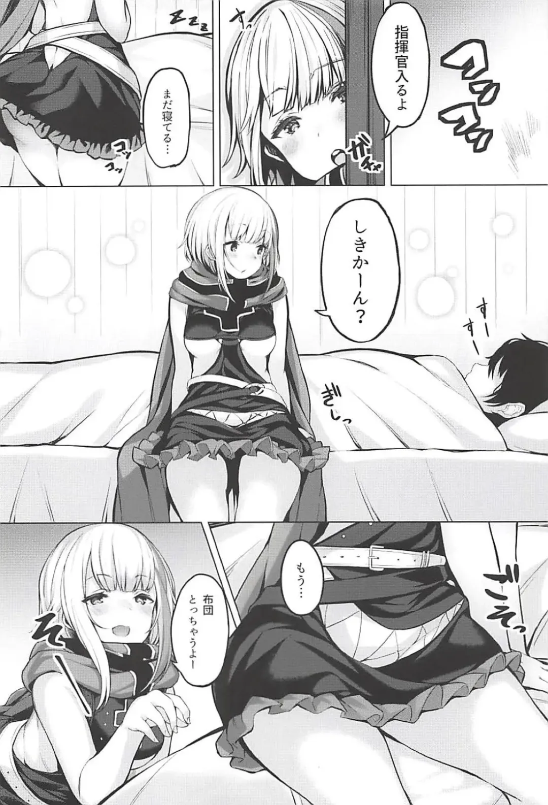 [Tobimura] Tekketsukan no Susume Fhentai - Page 9