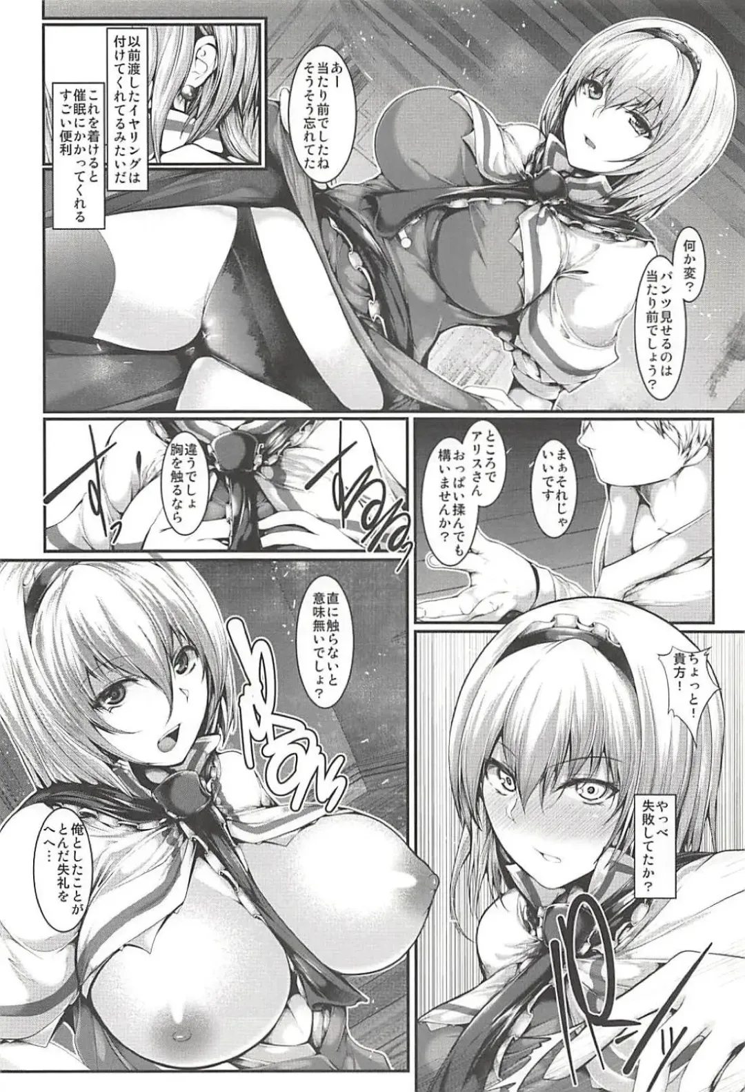 [Yamaiso] Saimin Alice Bunny - Hypnotized Alice In Bunny Girl Fhentai - Page 3