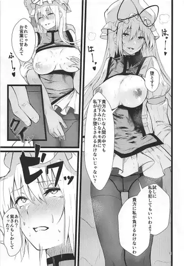 [Us Them] Yakumo Yukari Saimin Nikubenki-ka Fhentai - Page 10