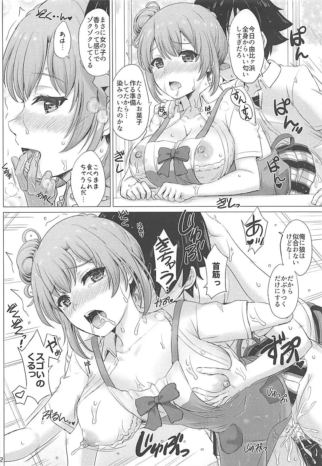 [Inanaki Shiki] Apron Gahama-san wa Yokujouchuu. - Rough sex with Yui wearing an apron. Fhentai - Page 11