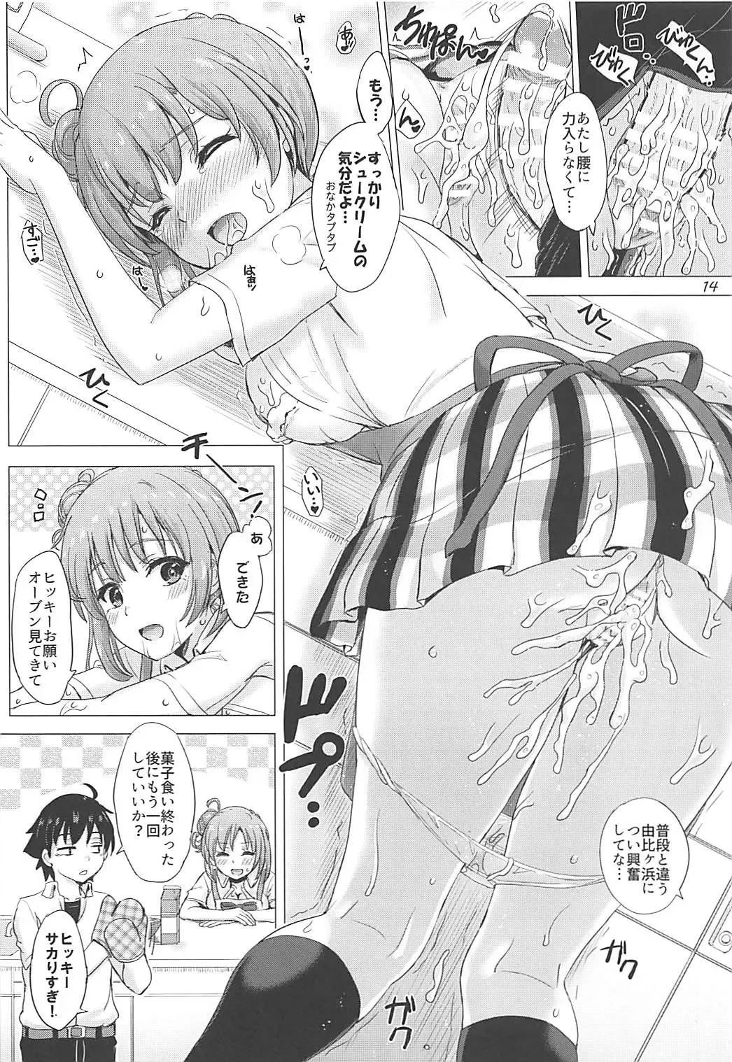 [Inanaki Shiki] Apron Gahama-san wa Yokujouchuu. - Rough sex with Yui wearing an apron. Fhentai - Page 13