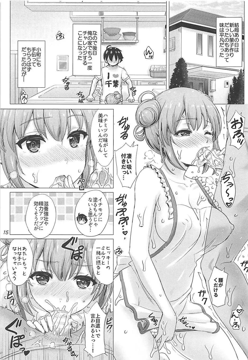 [Inanaki Shiki] Apron Gahama-san wa Yokujouchuu. - Rough sex with Yui wearing an apron. Fhentai - Page 14