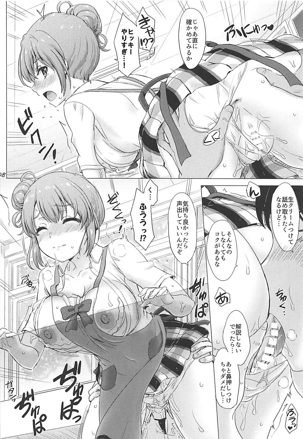 [Inanaki Shiki] Apron Gahama-san wa Yokujouchuu. - Rough sex with Yui wearing an apron. Fhentai - Page 7