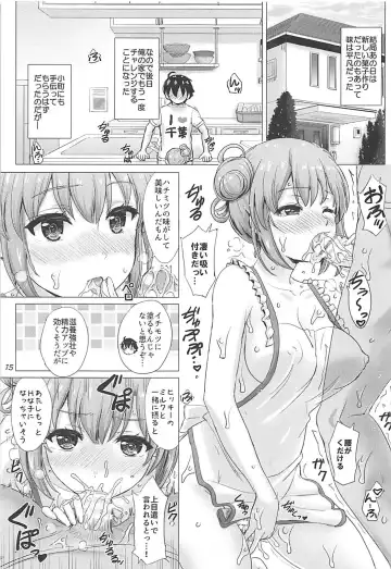 [Inanaki Shiki] Apron Gahama-san wa Yokujouchuu. - Rough sex with Yui wearing an apron. Fhentai - Page 14