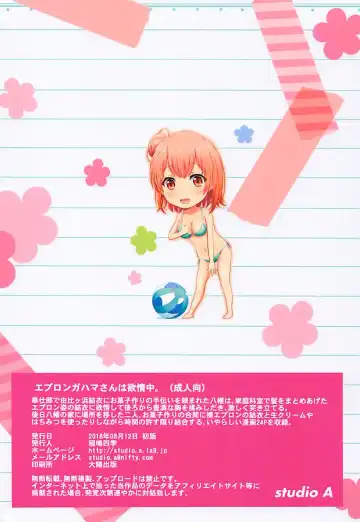 [Inanaki Shiki] Apron Gahama-san wa Yokujouchuu. - Rough sex with Yui wearing an apron. Fhentai - Page 26