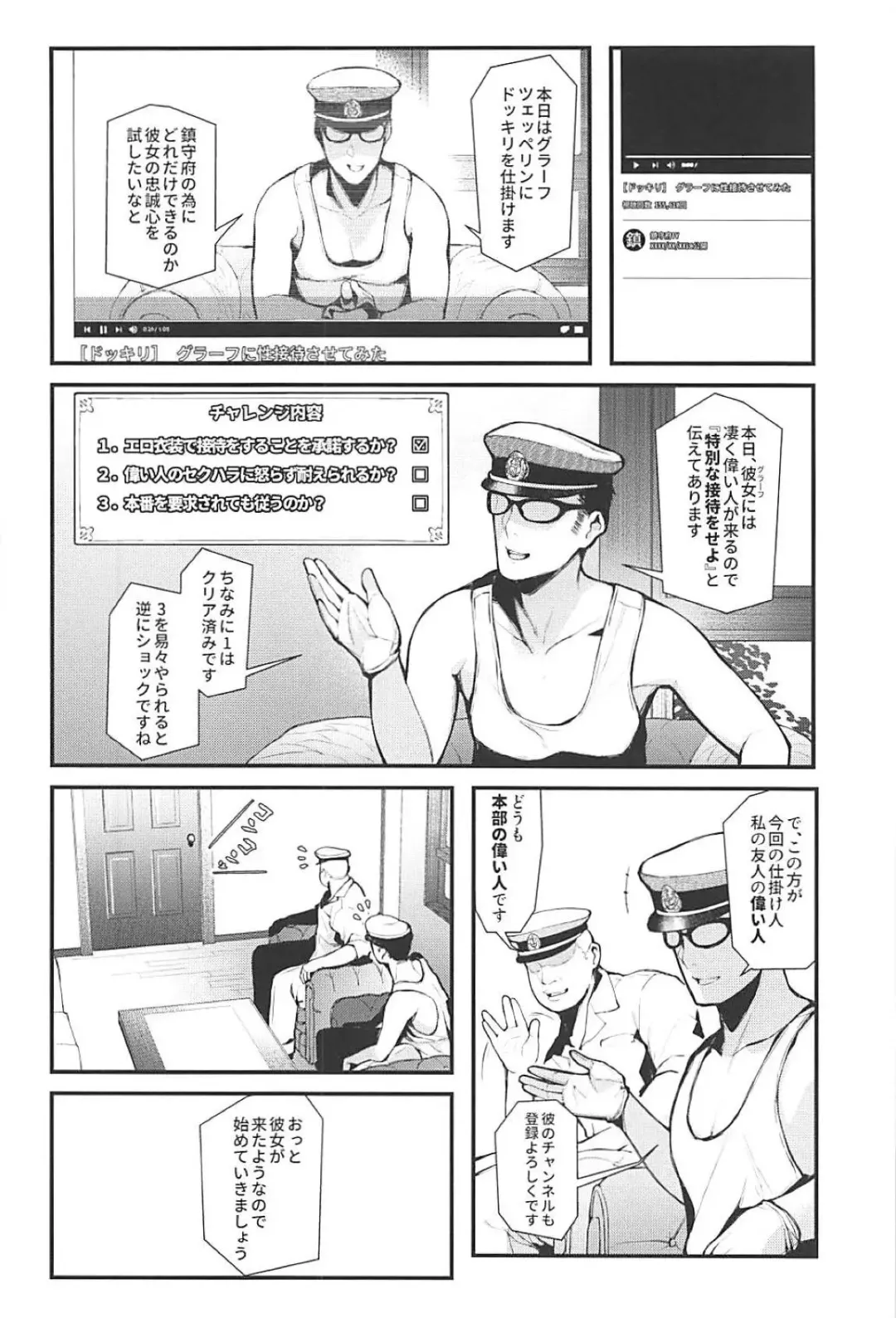 [Tohyama Eight] YouTuber Graf Zeppelin Fhentai - Page 11
