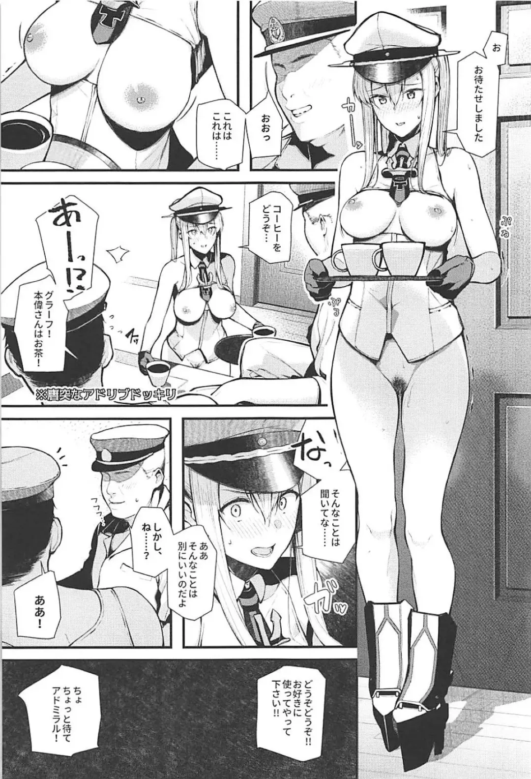 [Tohyama Eight] YouTuber Graf Zeppelin Fhentai - Page 12