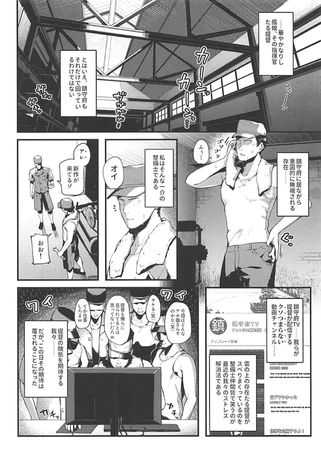 [Tohyama Eight] YouTuber Graf Zeppelin Fhentai - Page 5