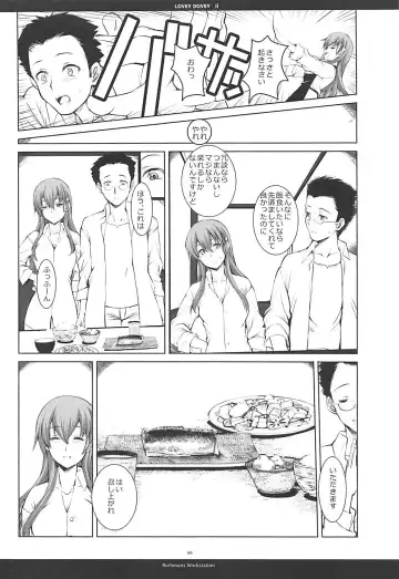 [Ros] LOVEY DOVEY II Fhentai - Page 5