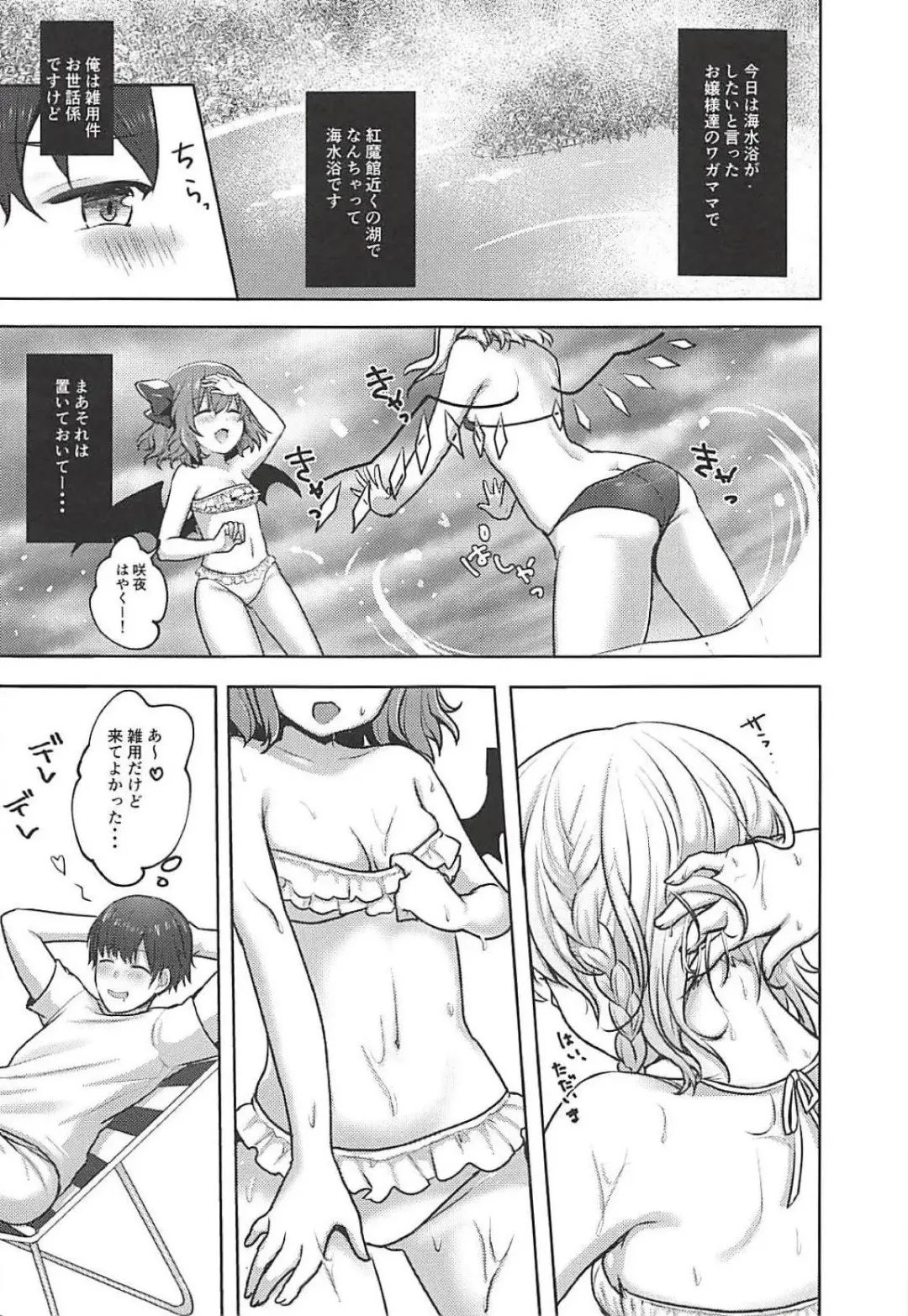 [Kayama Rim] Mizugi Flan-chan to H Suru Hon Fhentai - Page 5