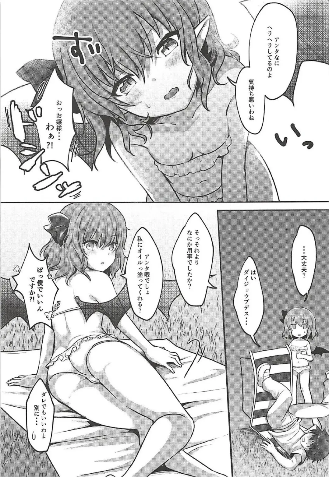 [Kayama Rim] Mizugi Flan-chan to H Suru Hon Fhentai - Page 6