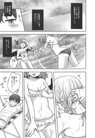 [Kayama Rim] Mizugi Flan-chan to H Suru Hon Fhentai - Page 5