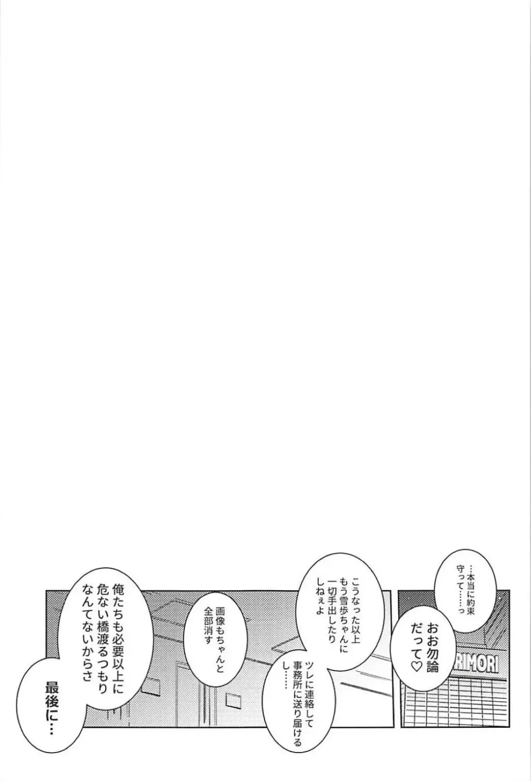 [Island] Re:M@STER IDOL ver.MAKOTO Fhentai - Page 4